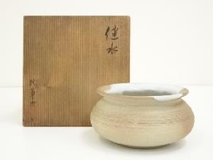 朝日焼　朝日豊斎造　建水（共箱）